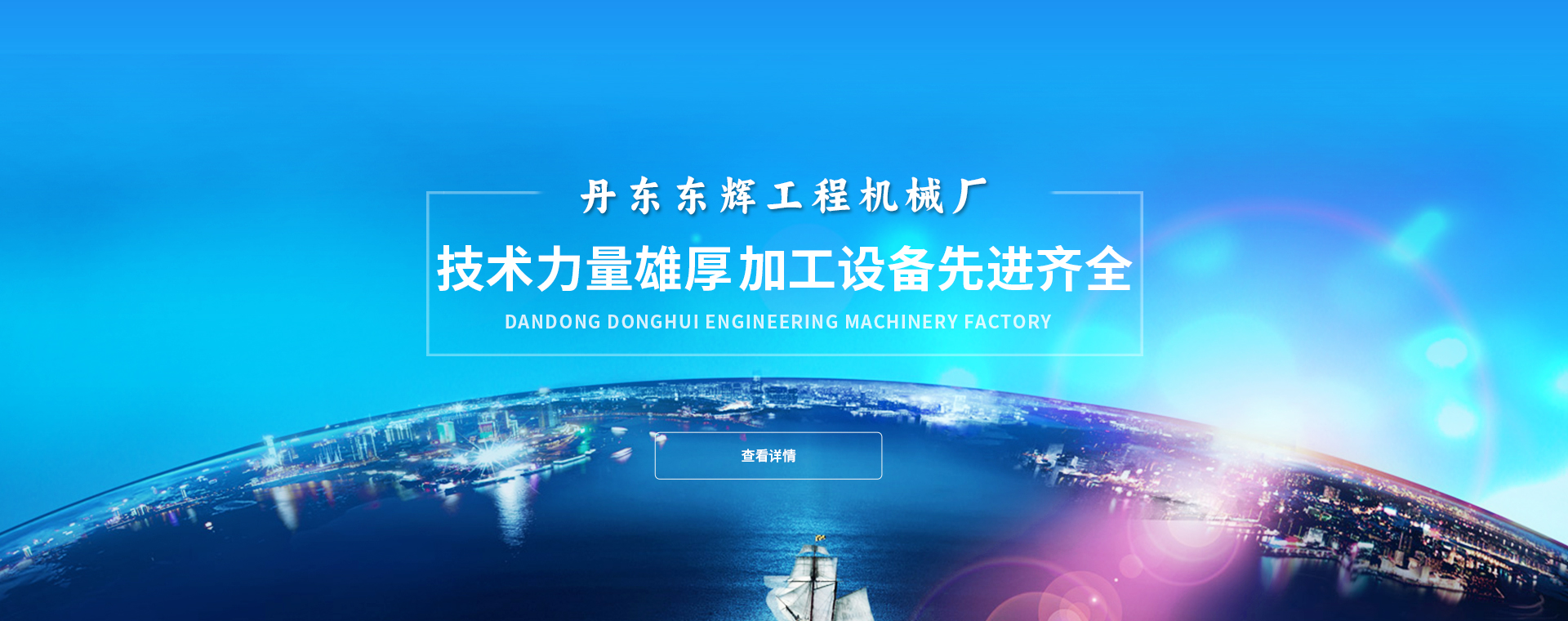 推土机引导轮